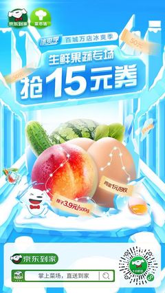 生鲜H5专题页-生鲜美食视觉-美团外卖/.