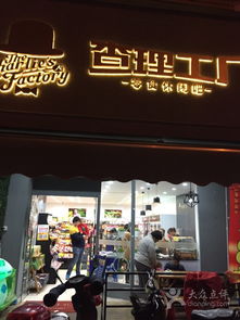 查理工厂零食休闲吧 东裕菜场的掌上美食新体验